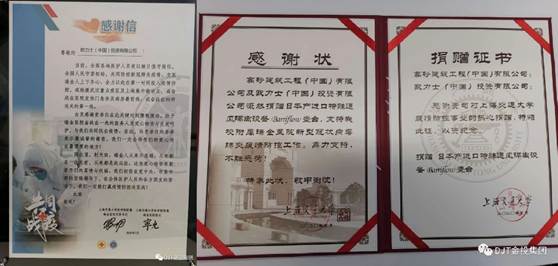 大連金投集團